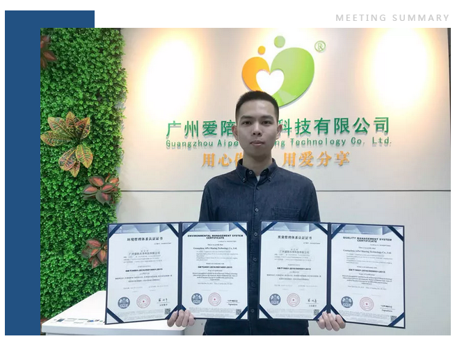 熱烈祝賀廣州愛陪共享通過ISO9001、ISO14001認證