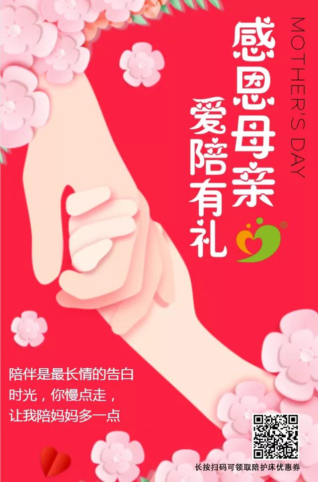 感恩母親,愛陪有禮,領免費券~