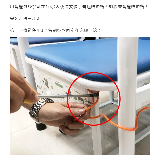 秒變!傳統陪護椅的華麗逆襲——共享智能陪護椅