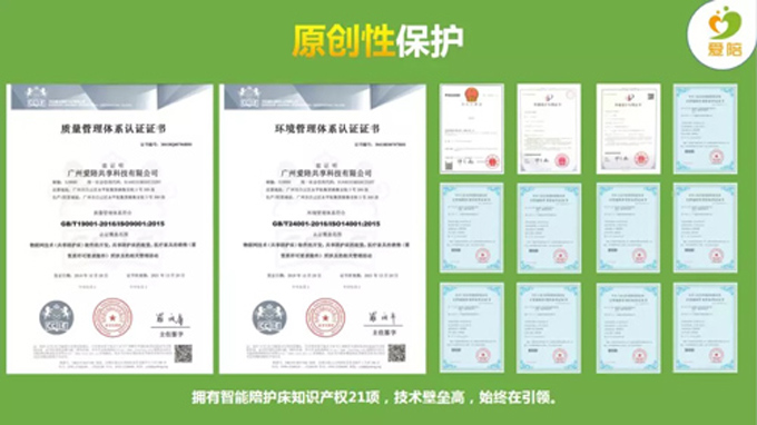 “用心做事,用愛分享”愛陪共享陪護床源頭廠家