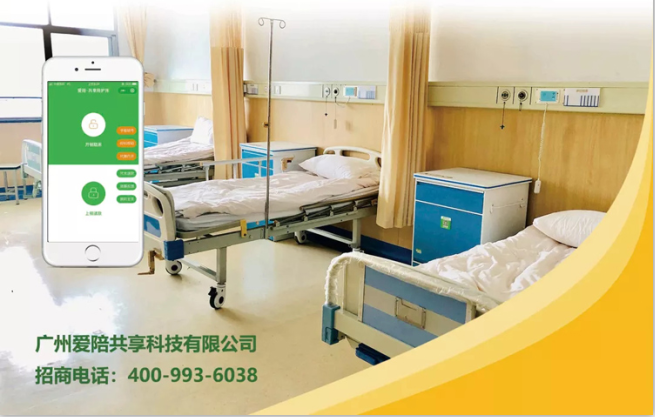 共享陪護(hù)床哪家比較好？