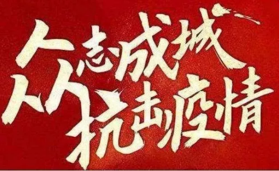 廣州愛陪以綿薄之力共抗疫情！