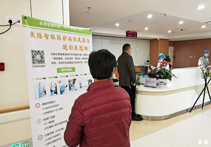 愛(ài)陪共享陪護(hù)床,憑什么讓大醫(yī)院選擇你?