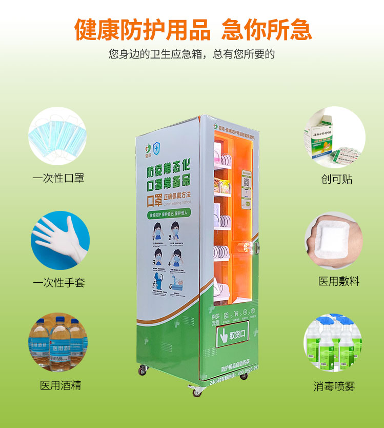 愛(ài)陪共享專業(yè)自動(dòng)售貨機(jī)軟件開(kāi)發(fā)公司