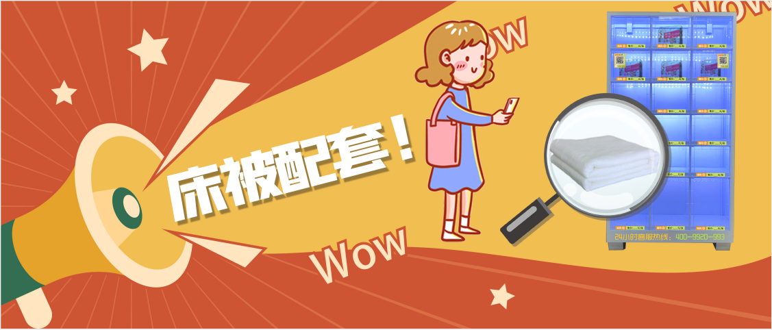 醫(yī)院陪護(hù)床被子配套服務(wù)，愛陪竭盡所能