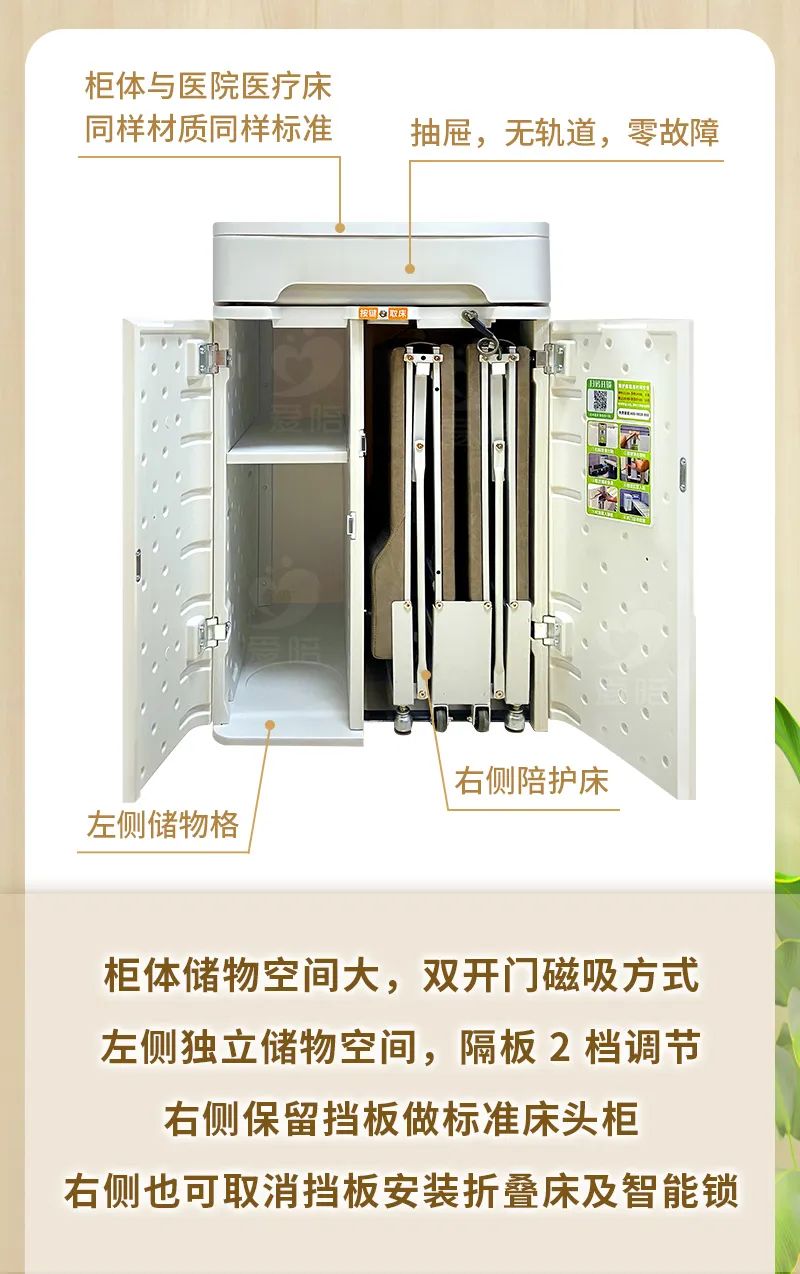 新型醫(yī)院陪護(hù)床_醫(yī)院陪護(hù)柜_智能陪護(hù)柜，精工巧匠 創(chuàng)新專利 始于顏值 忠于品質(zhì)