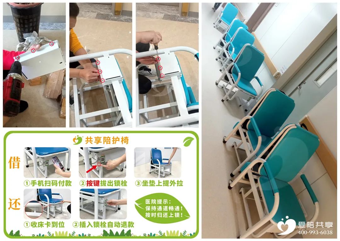 愛陪新型智能鎖+智能盒升級改造傳統(tǒng)陪護(hù)床/陪護(hù)椅，成功案例廣州醫(yī)科大學(xué)附屬腦科醫(yī)院