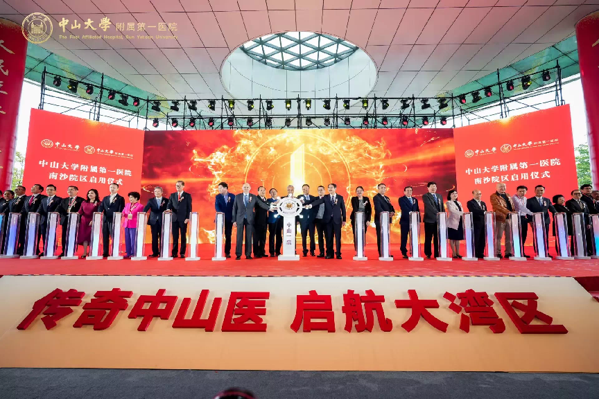 傳奇中山醫，啟航大灣區——愛陪共享陪護床免費投放