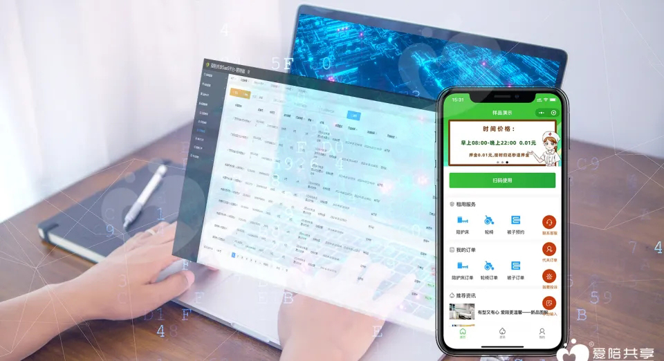 愛陪智能共享陪護床平臺系統(tǒng)功能多多,代理合作真方便!