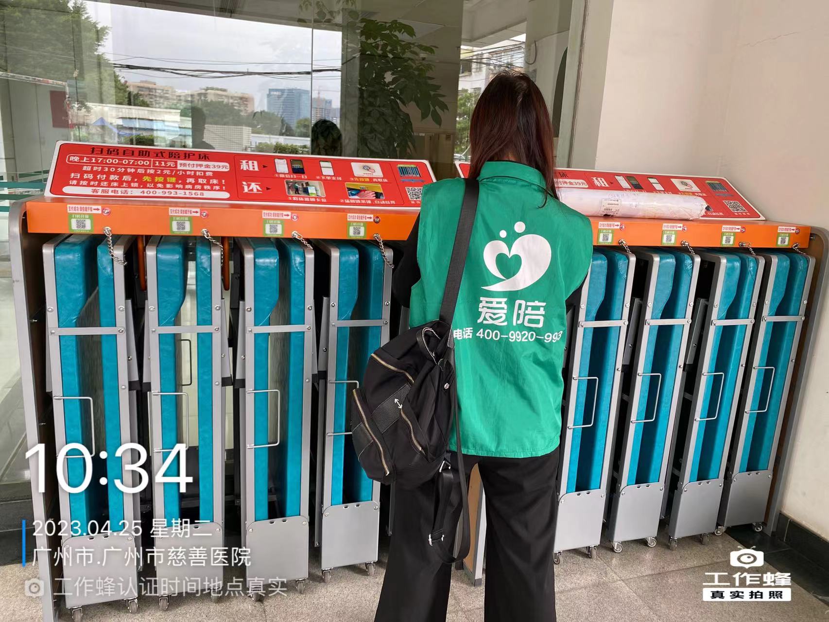 共享陪護床,為醫(yī)院需求而定制的智能產(chǎn)品