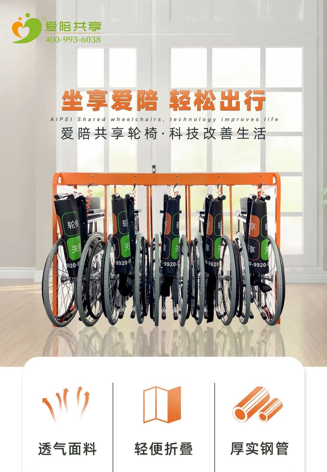 共享輪椅:在現代醫療環境中的創新解決方案