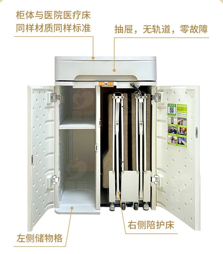 愛陪共享陪護床產品介紹:醫院共享陪護柜