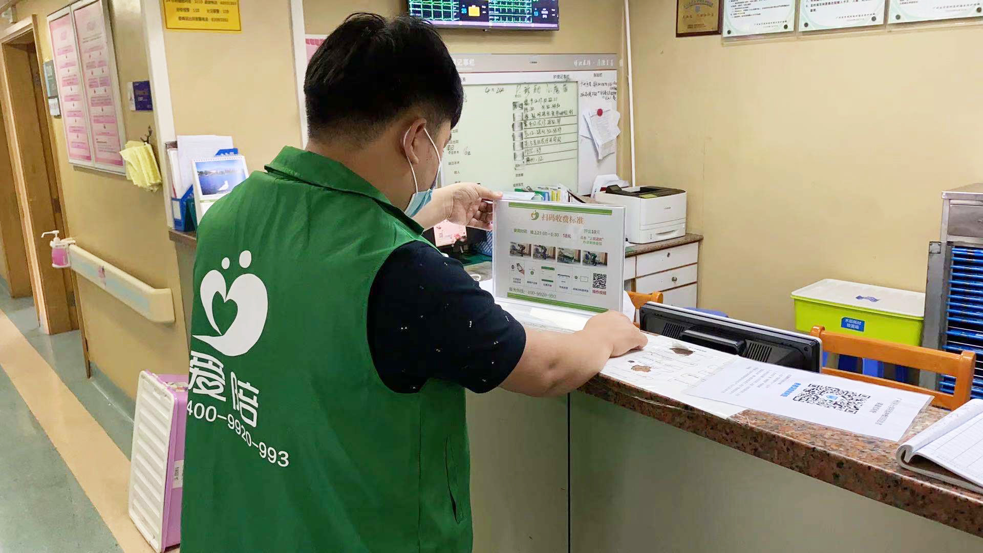 愛陪共享陪護床引領的惠醫便民軟件系統:一站式服務新體驗