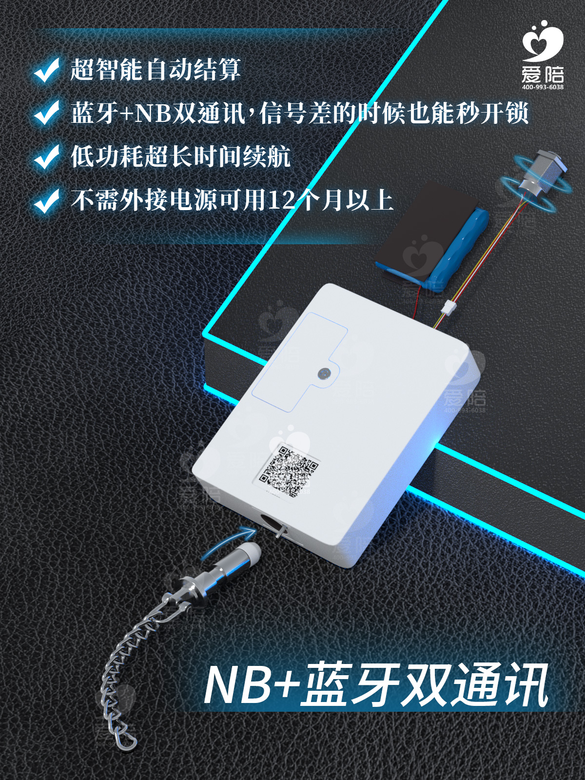 愛(ài)陪智能鎖:開(kāi)啟智能共享新時(shí)代