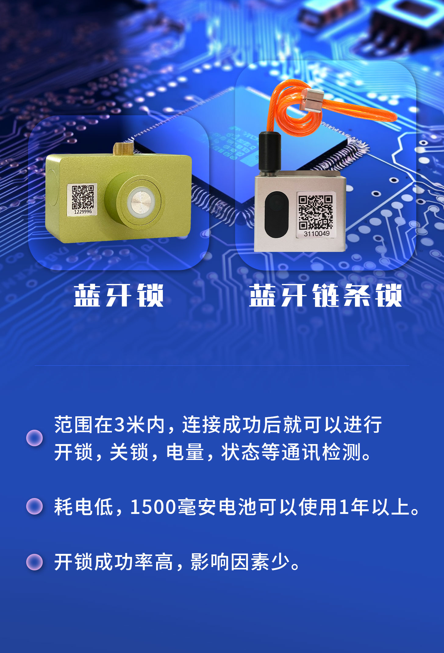 愛(ài)陪共享科技智能鎖:共享市場(chǎng)的卓越之選