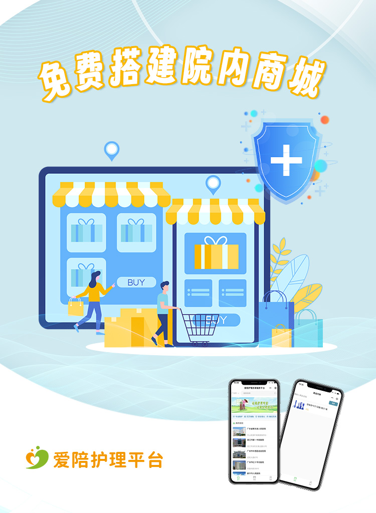 智慧護(hù)理新標(biāo)桿:愛陪科技打造一站式護(hù)理服務(wù)解決方案